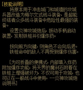 DNF合金战士护石属性一览