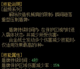 DNF合金战士技能介绍