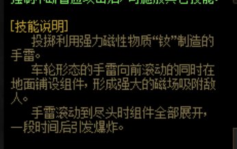 DNF合金战士技能介绍