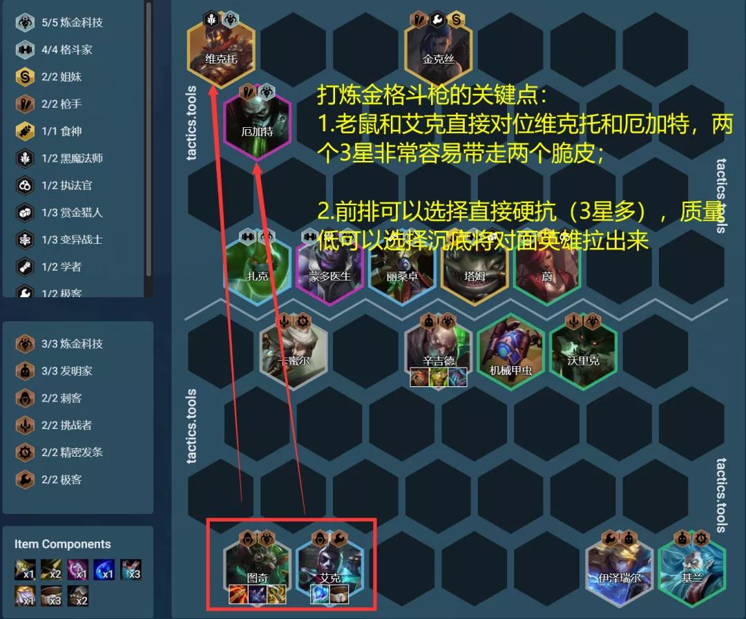 云顶之弈羽量级选手阵容怎么搭配