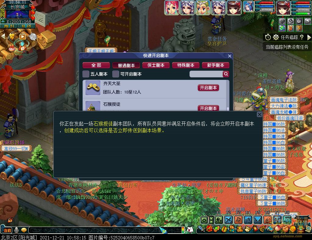 梦幻西游石猴授徒副本攻略