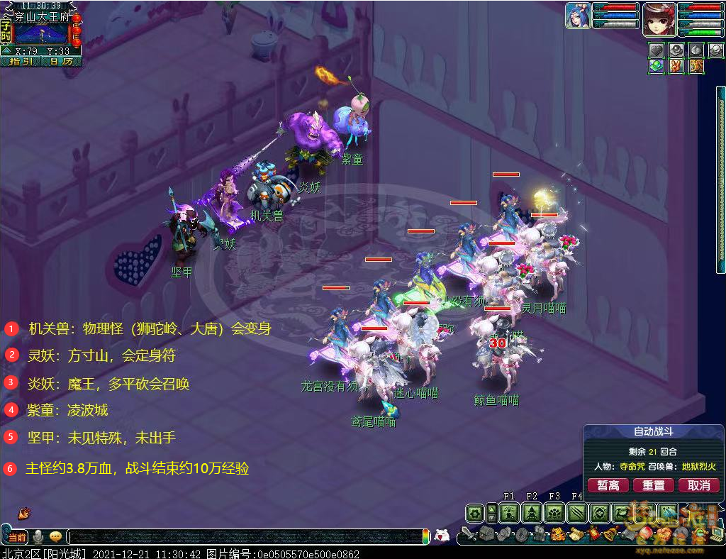 梦幻西游石猴授徒副本攻略