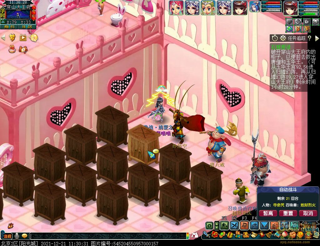 梦幻西游石猴授徒副本攻略