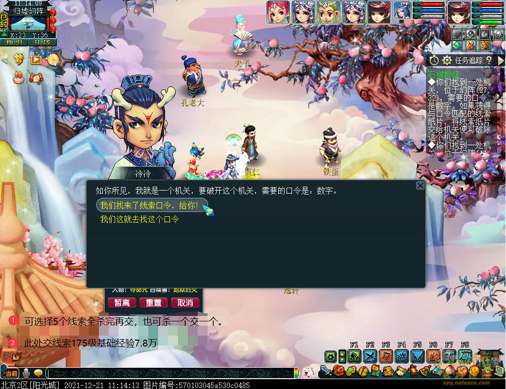 梦幻西游石猴授徒副本攻略