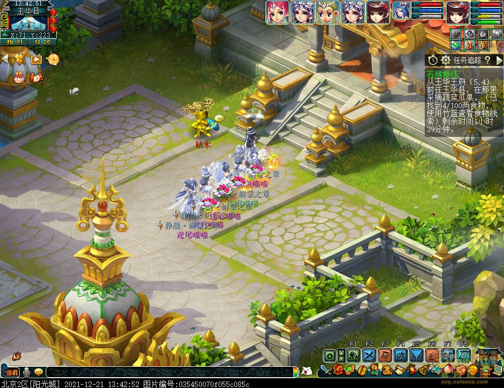 梦幻西游石猴授徒副本攻略