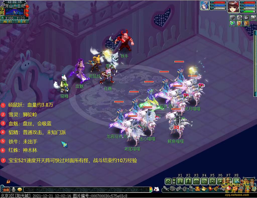 梦幻西游石猴授徒副本攻略