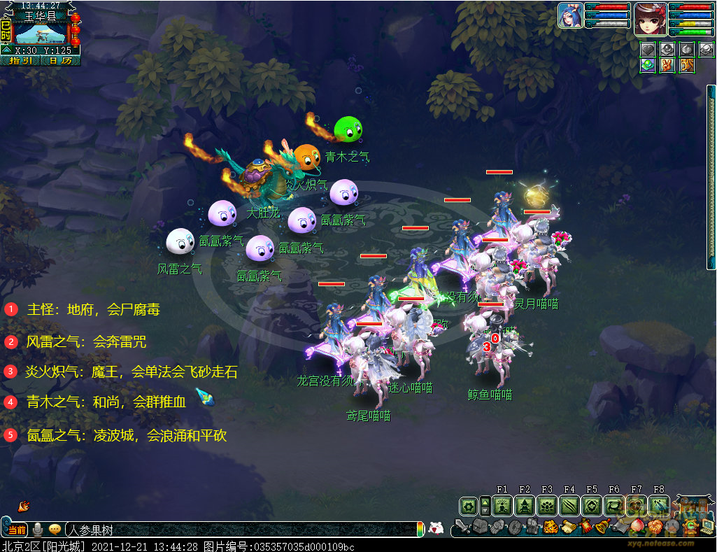 梦幻西游石猴授徒副本攻略