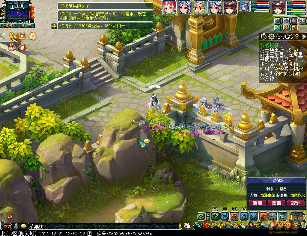 梦幻西游石猴授徒副本攻略