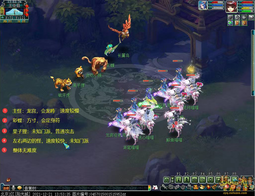 梦幻西游石猴授徒副本攻略