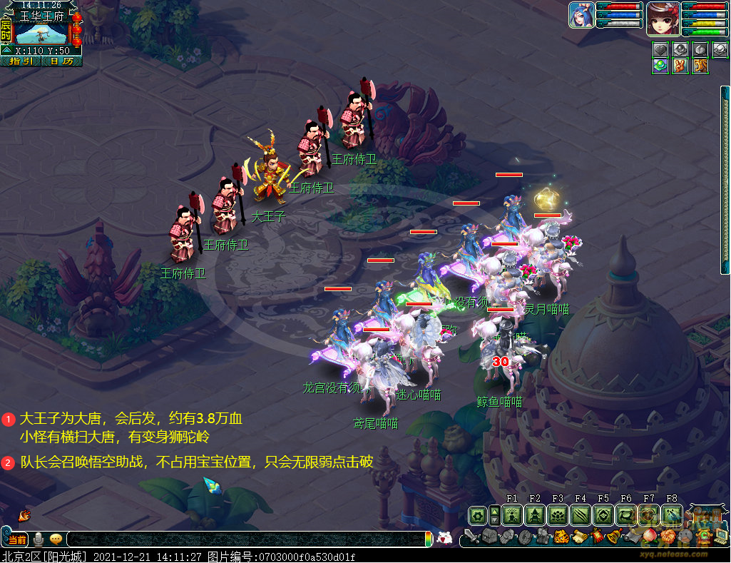 梦幻西游石猴授徒副本攻略