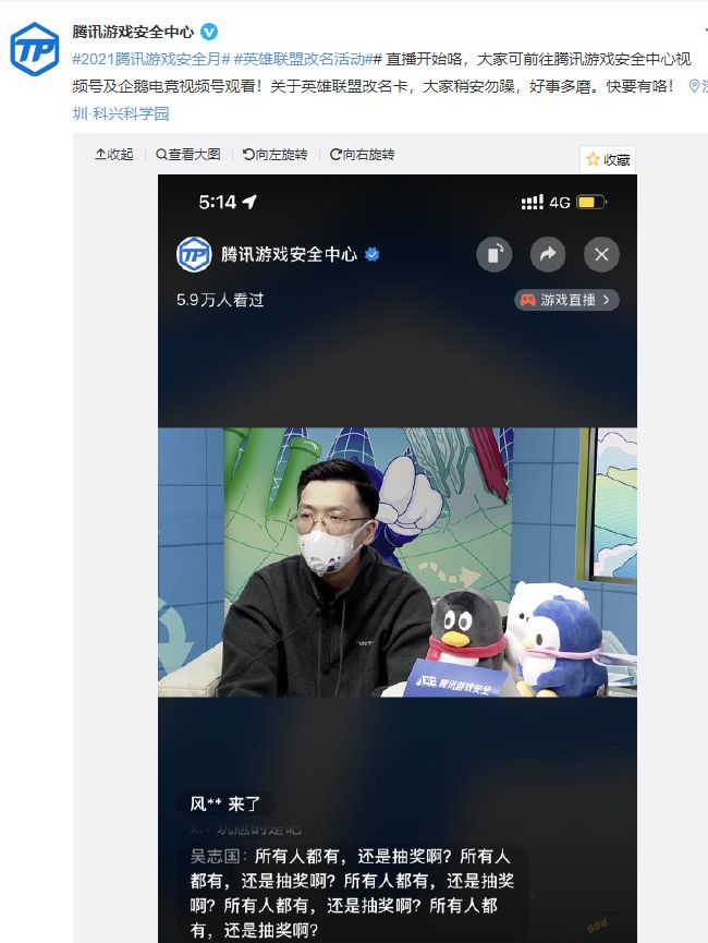 LOL免费改名是手游还是端游