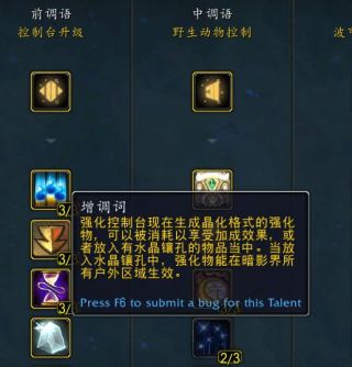 《魔兽世界》9.2扎雷殁提斯控制台位置介绍