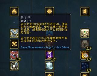 《魔兽世界》9.2扎雷殁提斯控制台位置介绍