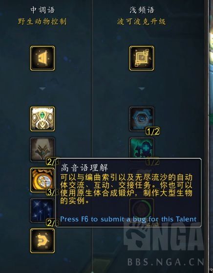 《魔兽世界》9.2扎雷殁提斯控制台位置介绍