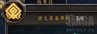 《魔兽世界》9.2扎雷殁提斯控制台位置介绍