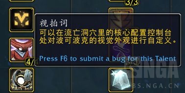 《魔兽世界》9.2扎雷殁提斯控制台位置介绍