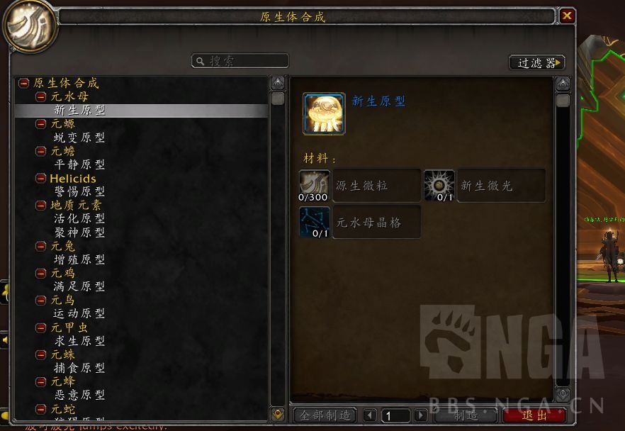 《魔兽世界》9.2扎雷殁提斯控制台位置介绍