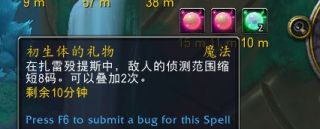 《魔兽世界》9.2扎雷殁提斯控制台位置介绍