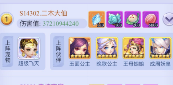 梦幻西游网页版小试牛刀小夫子攻略