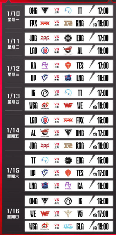 LOL2022春季lpl赛程是什么