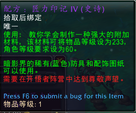 《魔兽世界》9.2开悟者军需官出售物品大全