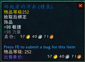 《魔兽世界》9.2新增饰品大全