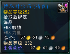 《魔兽世界》9.2新增饰品大全