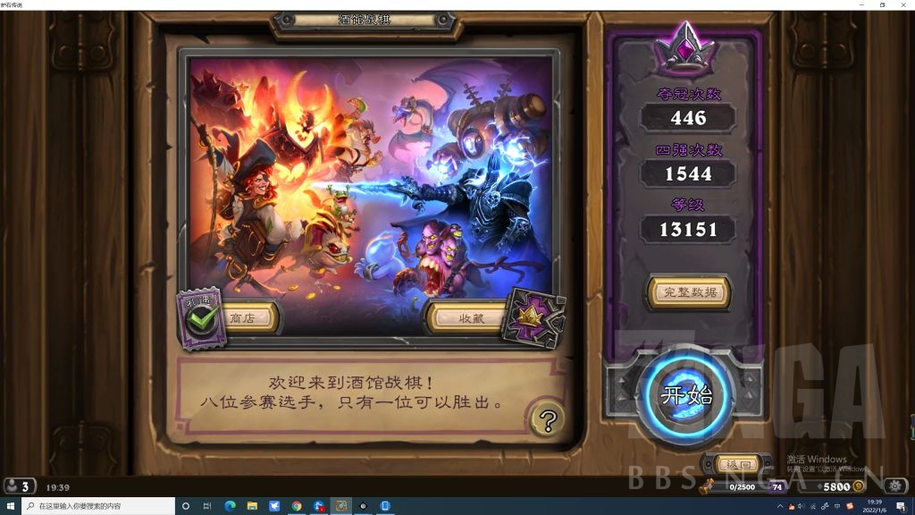 2022酒馆战棋怎么上分