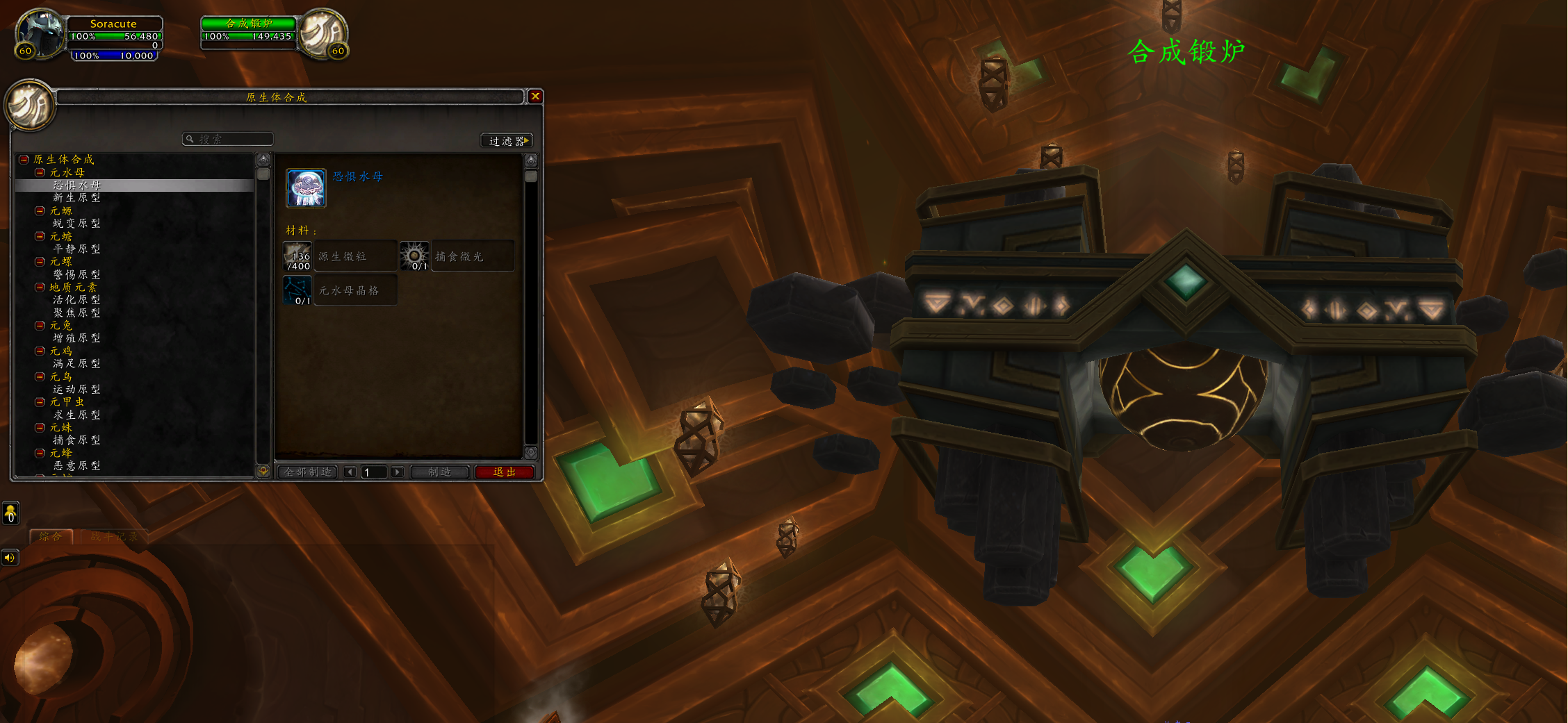 《魔兽世界》9.2宠物合成解锁方法