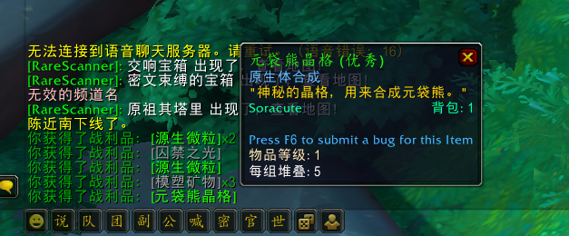 《魔兽世界》9.2全晶格获得方法汇总