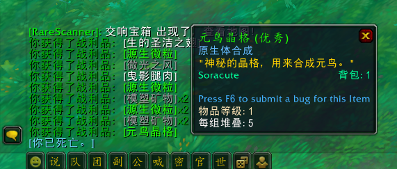 《魔兽世界》9.2全晶格获得方法汇总