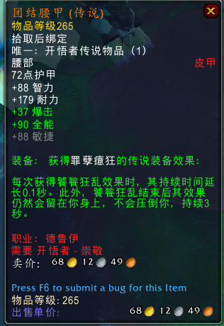 魔兽世界9.2双橙怎么解锁