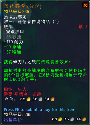 魔兽世界9.2双橙怎么解锁