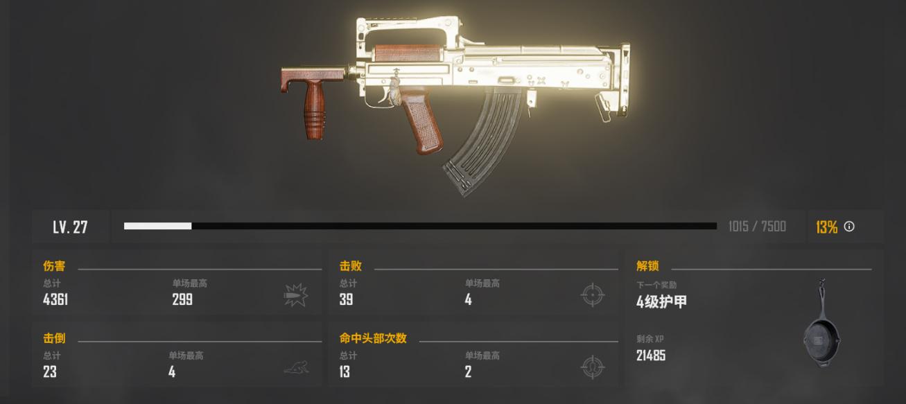 绝地求生15.2版本空投武器哪个好