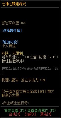 DNF合金战士通行证怎么玩