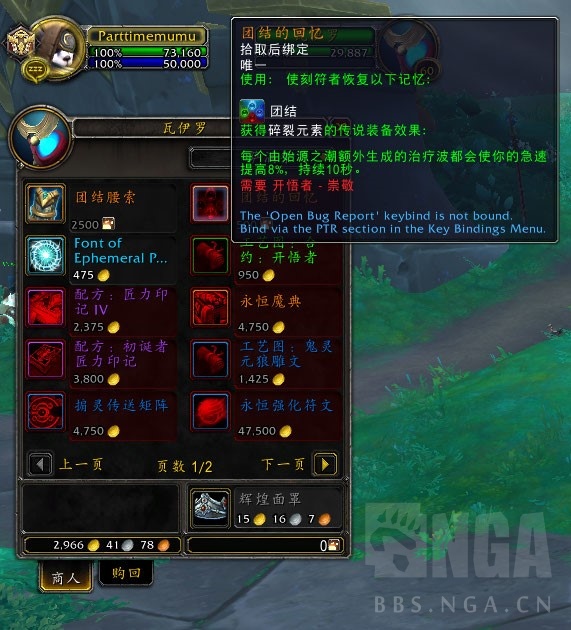 魔兽世界9.2双橙怎么获得