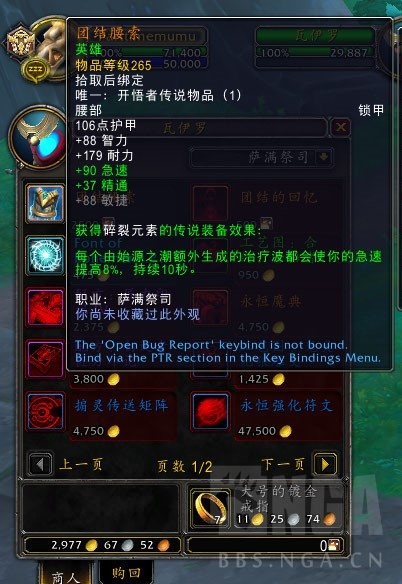 魔兽世界9.2双橙怎么获得