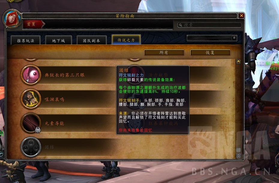 魔兽世界9.2双橙怎么获得