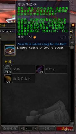 魔兽世界9.2制造业新增了什么