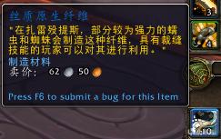 魔兽世界9.2制造业新增了什么