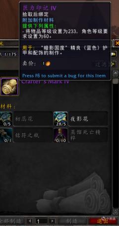 魔兽世界9.2制造业新增了什么