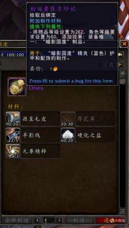 魔兽世界9.2制造业新增了什么