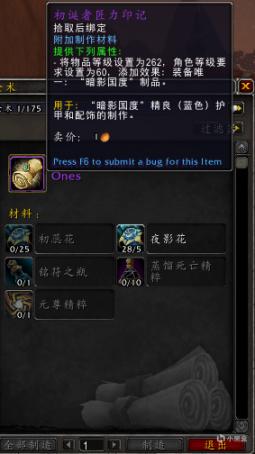 魔兽世界9.2制造业新增了什么