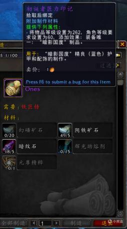 魔兽世界9.2制造业新增了什么