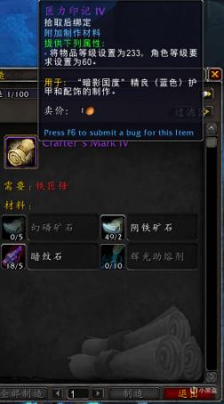 魔兽世界9.2制造业新增了什么