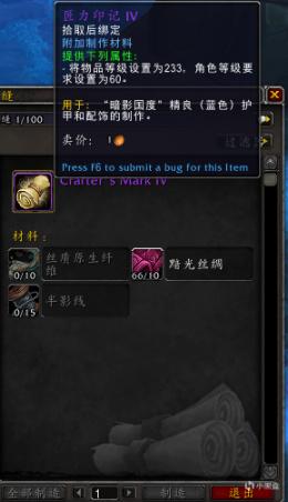 魔兽世界9.2制造业新增了什么