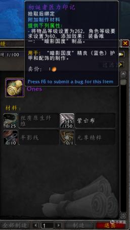 魔兽世界9.2制造业新增了什么