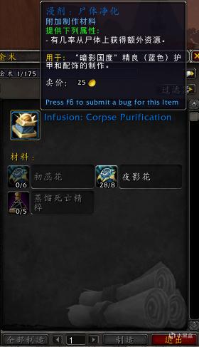 魔兽世界9.2制造业新增了什么