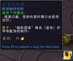 魔兽世界9.2制造业新增了什么