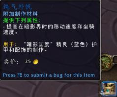 魔兽世界9.2制造业新增了什么